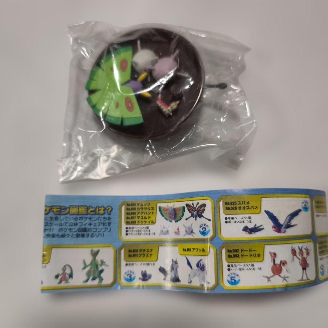 立体ポケモン図鑑　第1集　ケムッソ　カラサリス　アゲハント　マユルド　ドクケイル