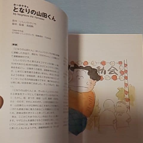 スタジオジブリ原画展  ジブリがいっぱい