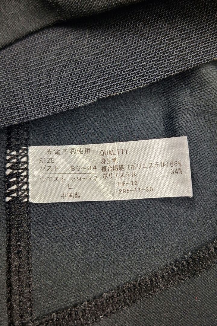 Rintosull ピラティスウェア　Lサイズ 上下セット