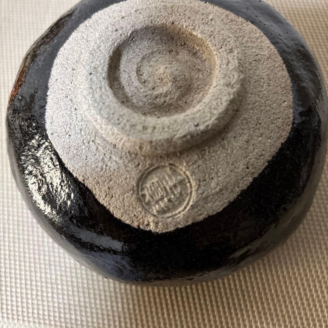 茶道具 茶碗 楽焼 中村 道年 八事窯 黒楽
