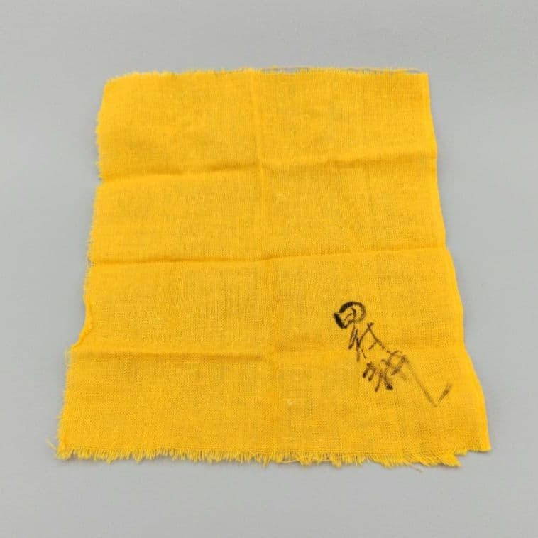 田村 耕一 ほたるぶくろぐい呑