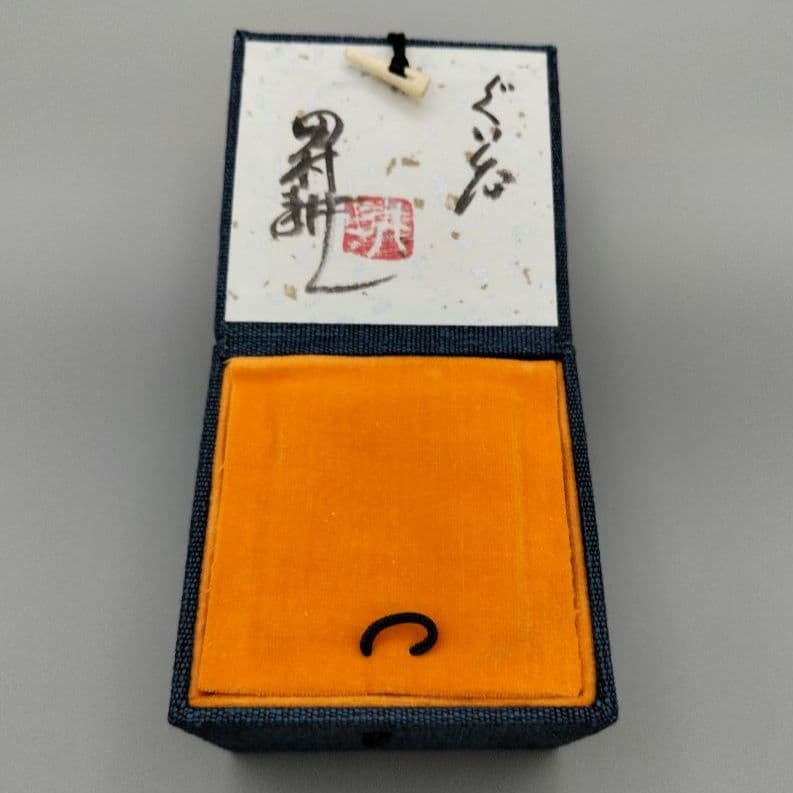 田村 耕一 ほたるぶくろぐい呑