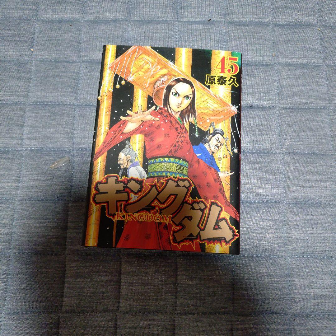 キングダム ほぼ中古全巻セット 1-77巻(抜けてる巻有り)