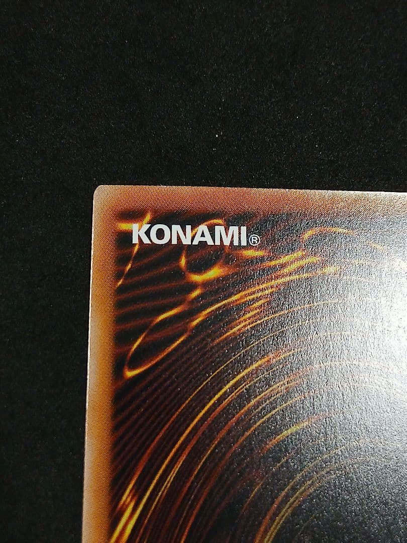 真紅眼の黒竜 絵違い　25th クォーター