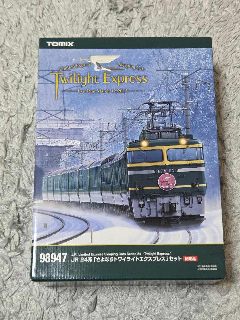 TOMIX 98947 JR 24 「さよなら トワイライトエクスプレス」セット