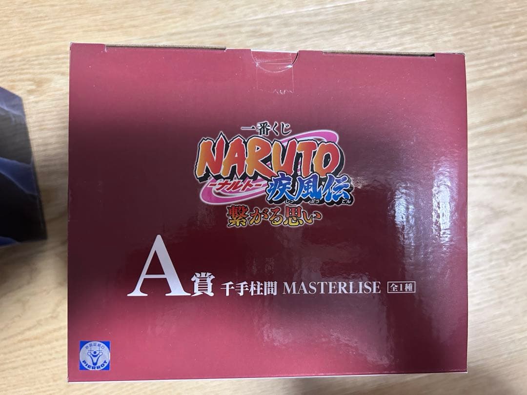 一番くじ NARUTO疾風伝 繋がる思い A賞 千手柱間 B賞 千手扉間