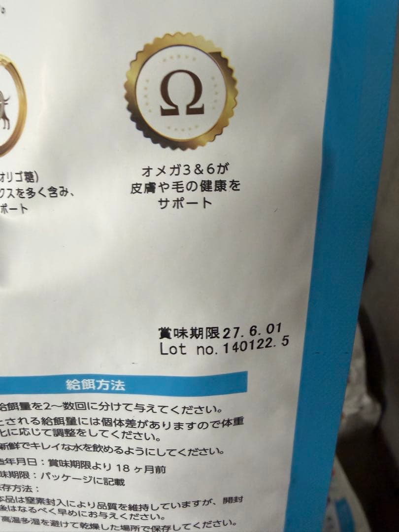 ELMO エルモ　大人用 ドライフード チキン　大小5袋