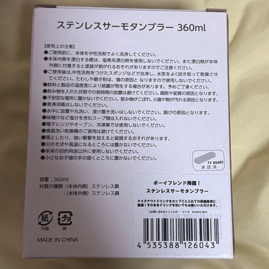 ボーイフレンド降臨 だが、情熱はある DVD グッズ