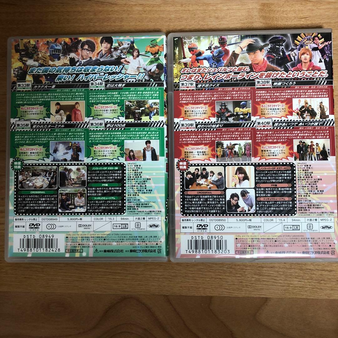 烈車戦隊トッキュウジャー 12巻　セット