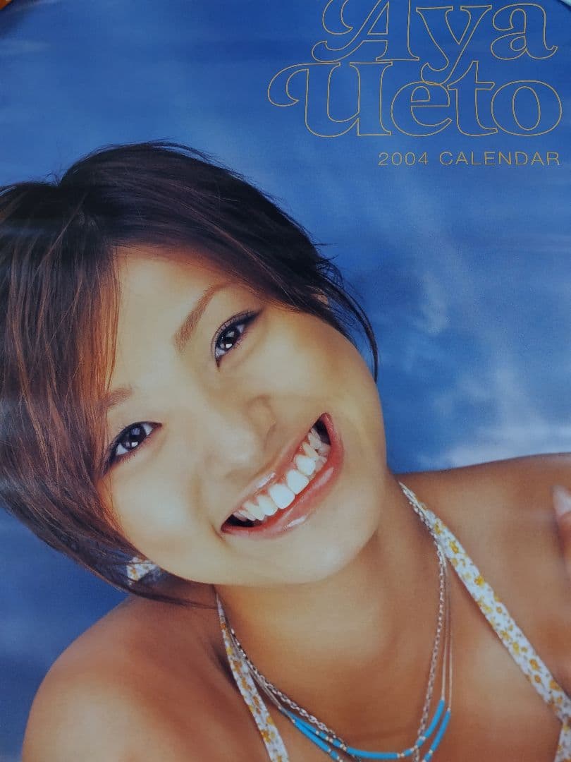 非売品レア含む【新品未使用】上戸彩カレンダー５本セット　篠山紀信　上戸彩