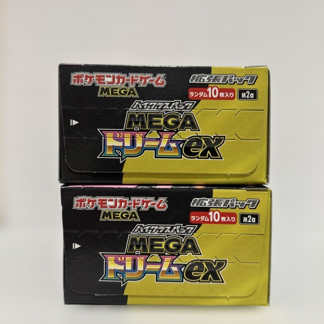 MEGAドリームEXボックス2個セットシュリンクなしペリペリあり