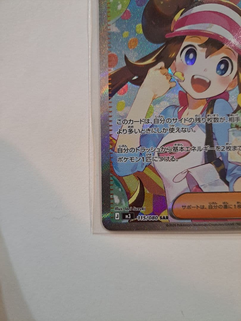 メイのはげまし SAR ポケモンカード　ムニキスゼロ