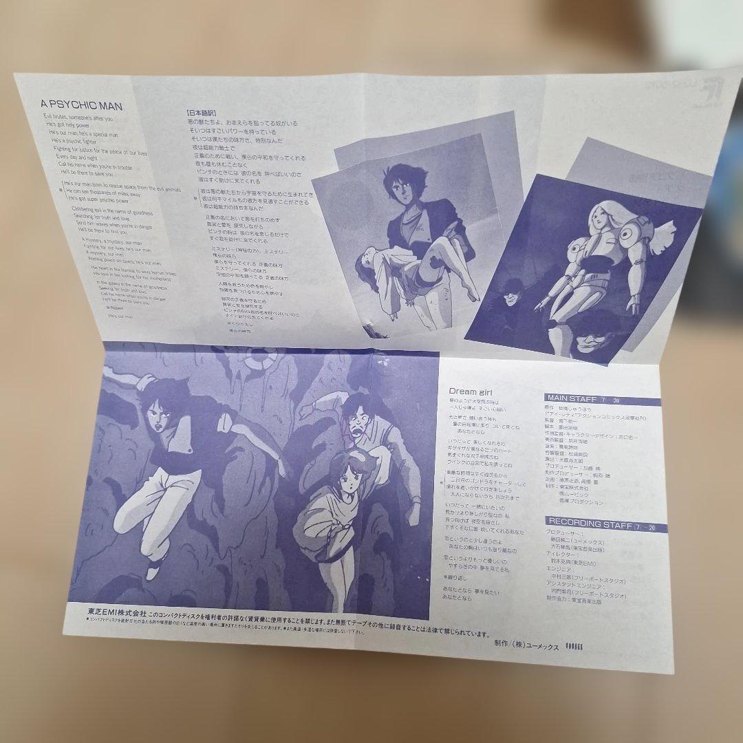 激レア　東宝映画　アイ・シティ　SPECIAL-CD