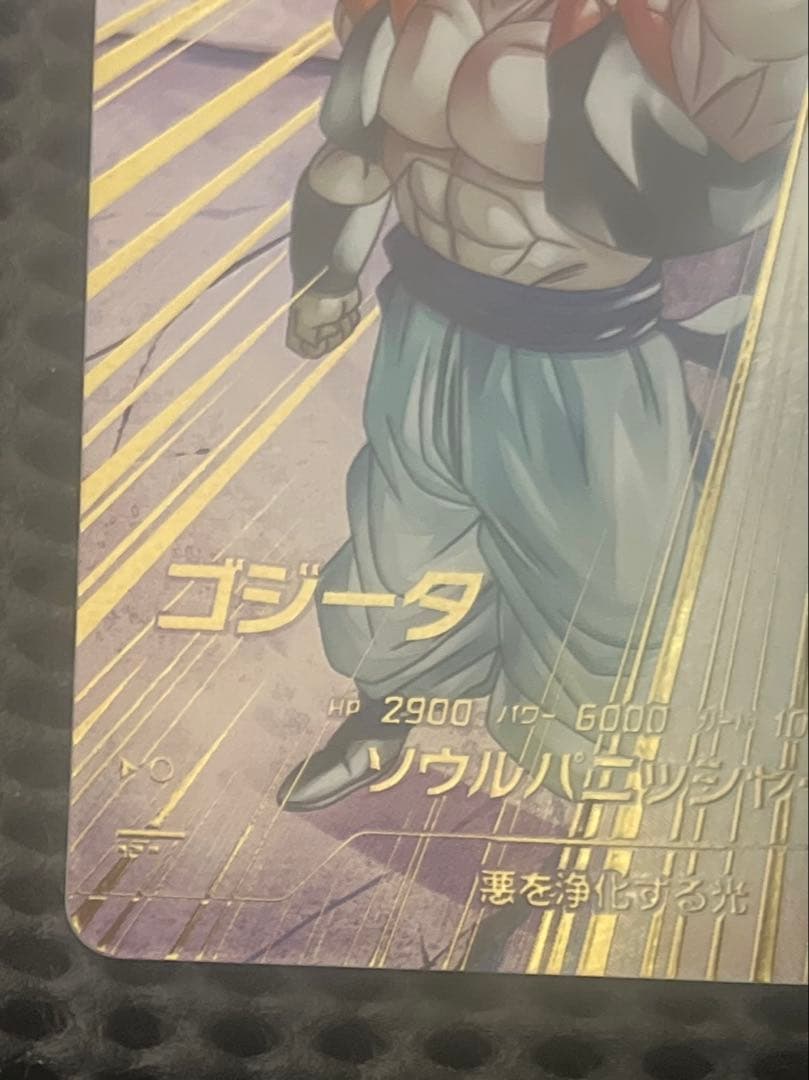 スーパーダイバーズ　sdv7−062 ゴジータ　パラレル