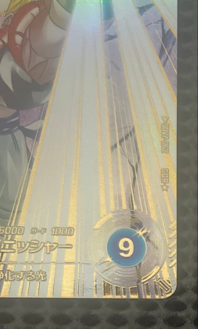 スーパーダイバーズ　sdv7−062 ゴジータ　パラレル