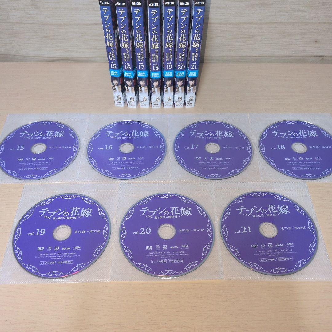韓国ドラマ テプンの花嫁 愛と復讐の羅針盤 DVD 1~37全巻セット