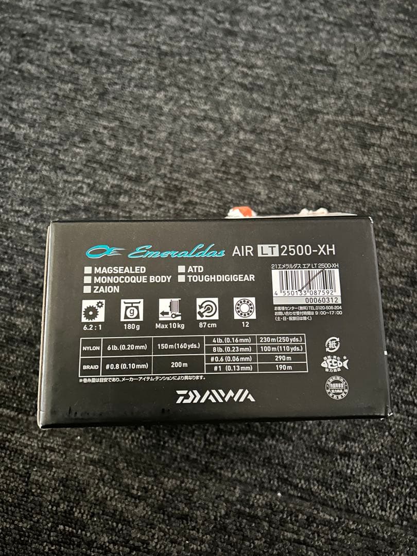 DAIWA エメラルダス AIR LT 2500-XH