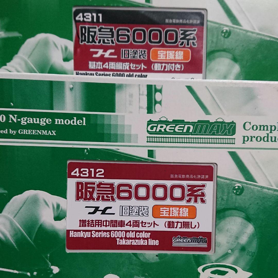 Nゲージ グリーンマックス 阪急6000系 旧塗装 8両貫通編成