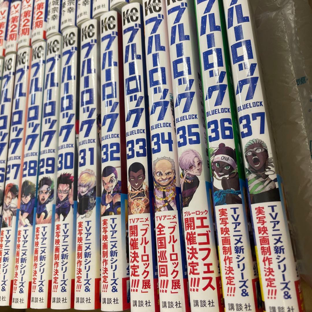 ブルーロック 全巻