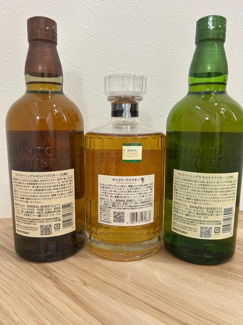 山崎・白州・響