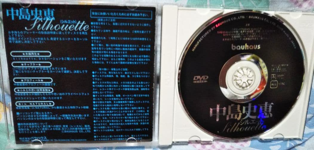 【廃盤】中島史恵 シルエット DVD