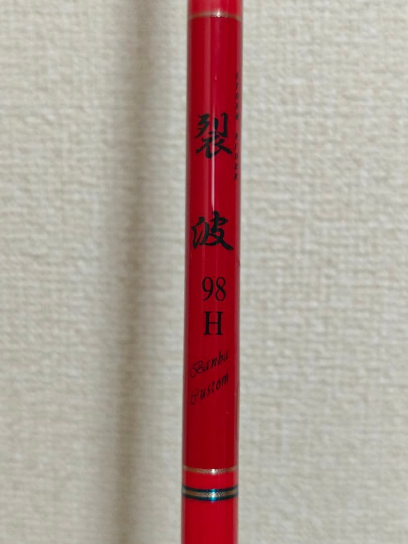 ゼニス　烈波　ショアジギング