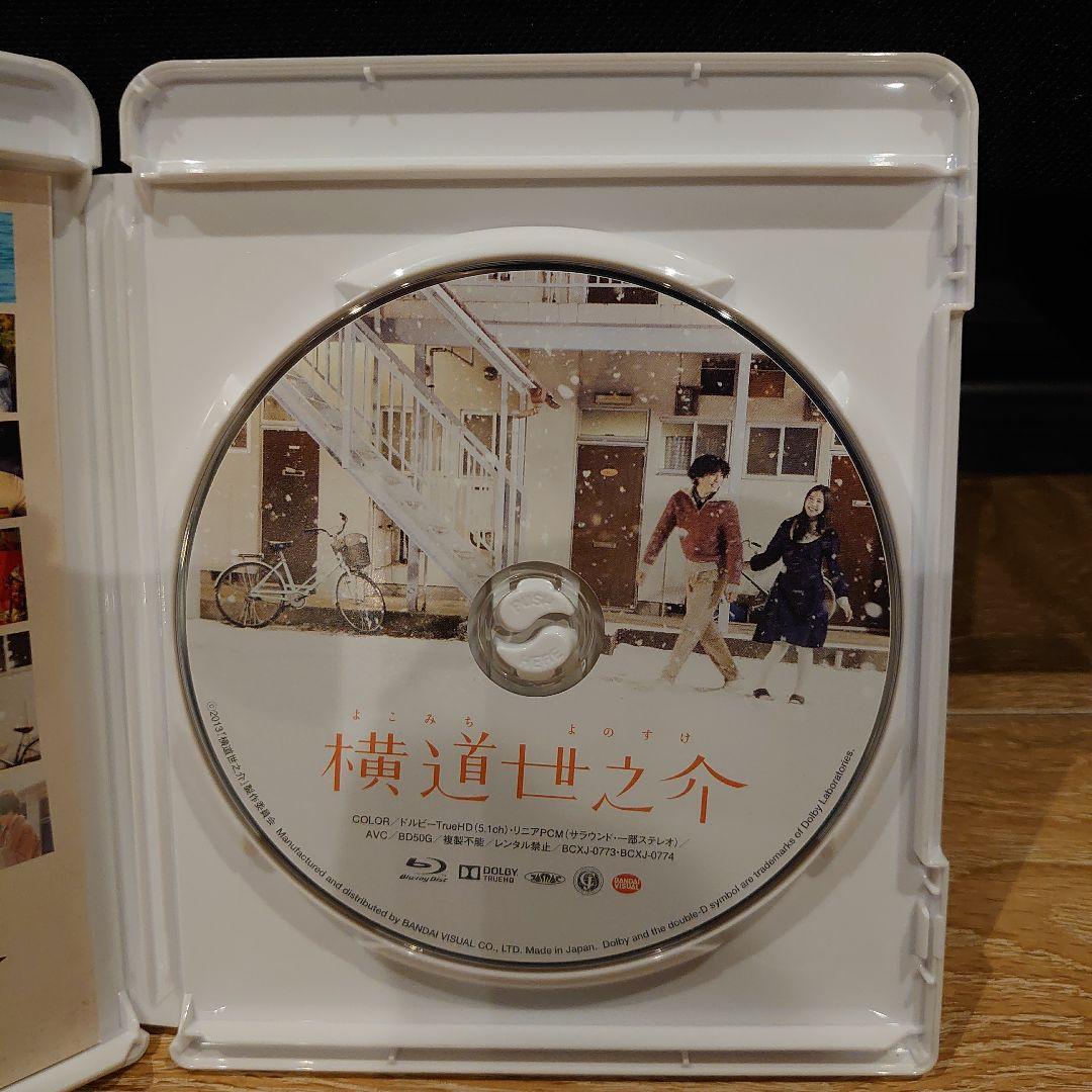 横道世之介('13日活/博報堂DYメディアパートナーズ/バンダイビジュアル/毎…