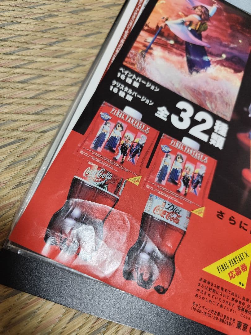 ファイナルファンタジーX　店頭販売促進用ポスター