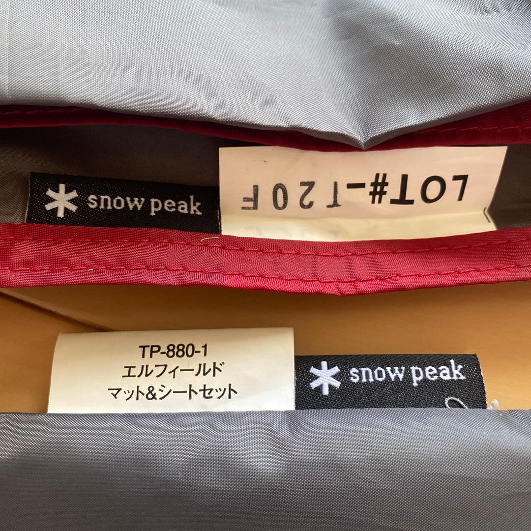 エルフィールド マットシートセット