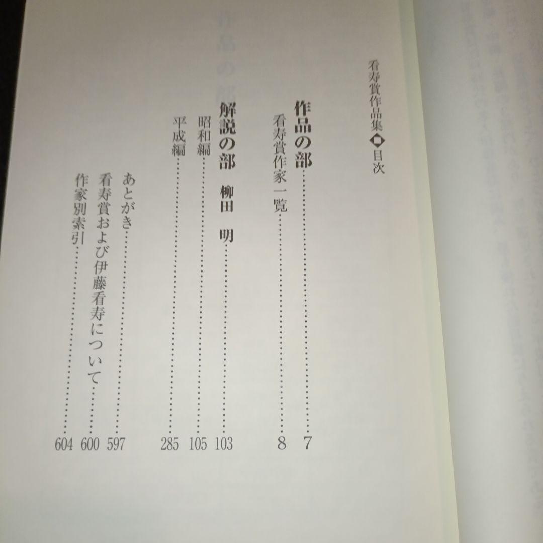 完全版 看寿賞作品集 詰将棋パラダイス編