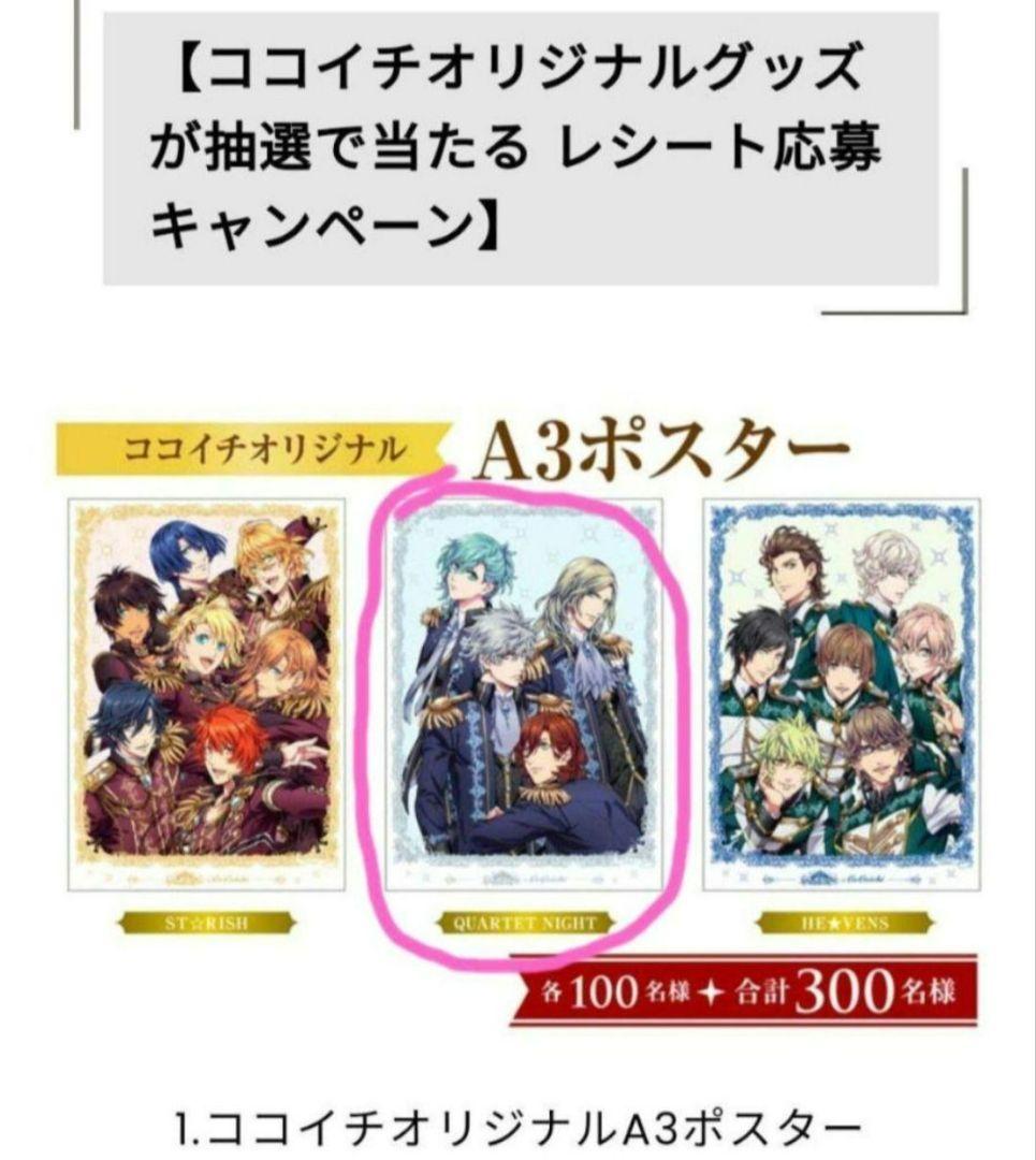 うたプリ