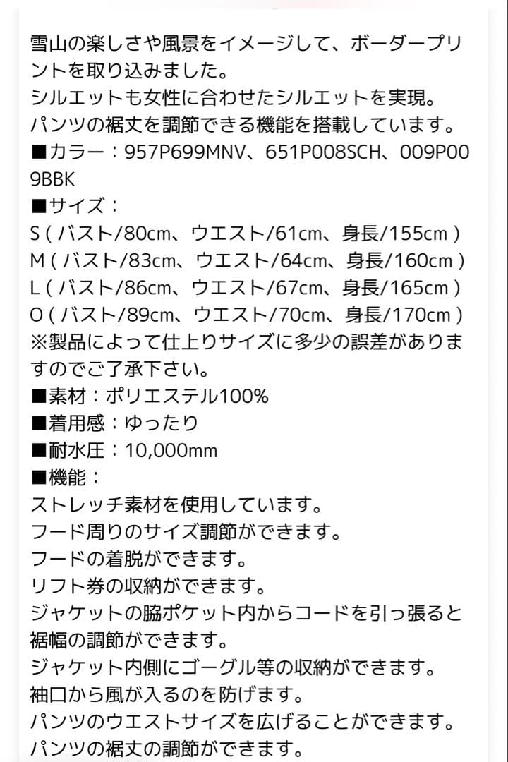 【新品タグ付き】ONYONE オンヨネ スノーウェア Sサイズ スキー スノボー