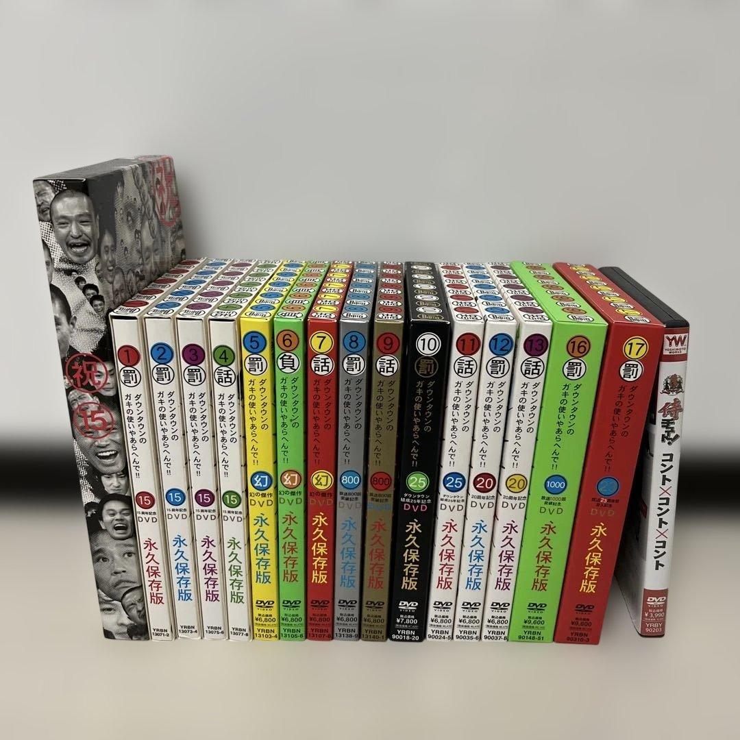 ダウンタウン、ごっつ1〜５巻DVD 1〜13巻セット.15.17巻セット