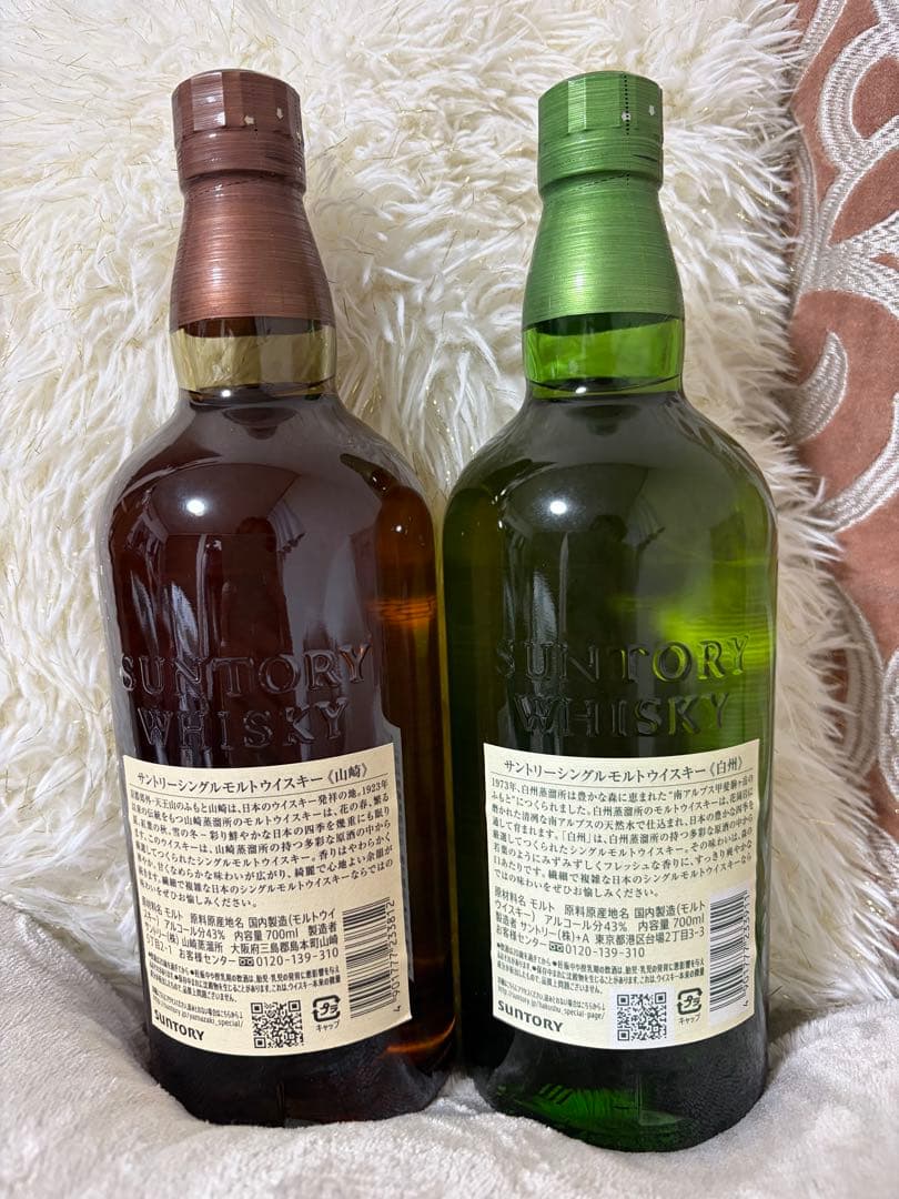 山崎 白州シングルモルトウイスキー 700ml 2本セット
