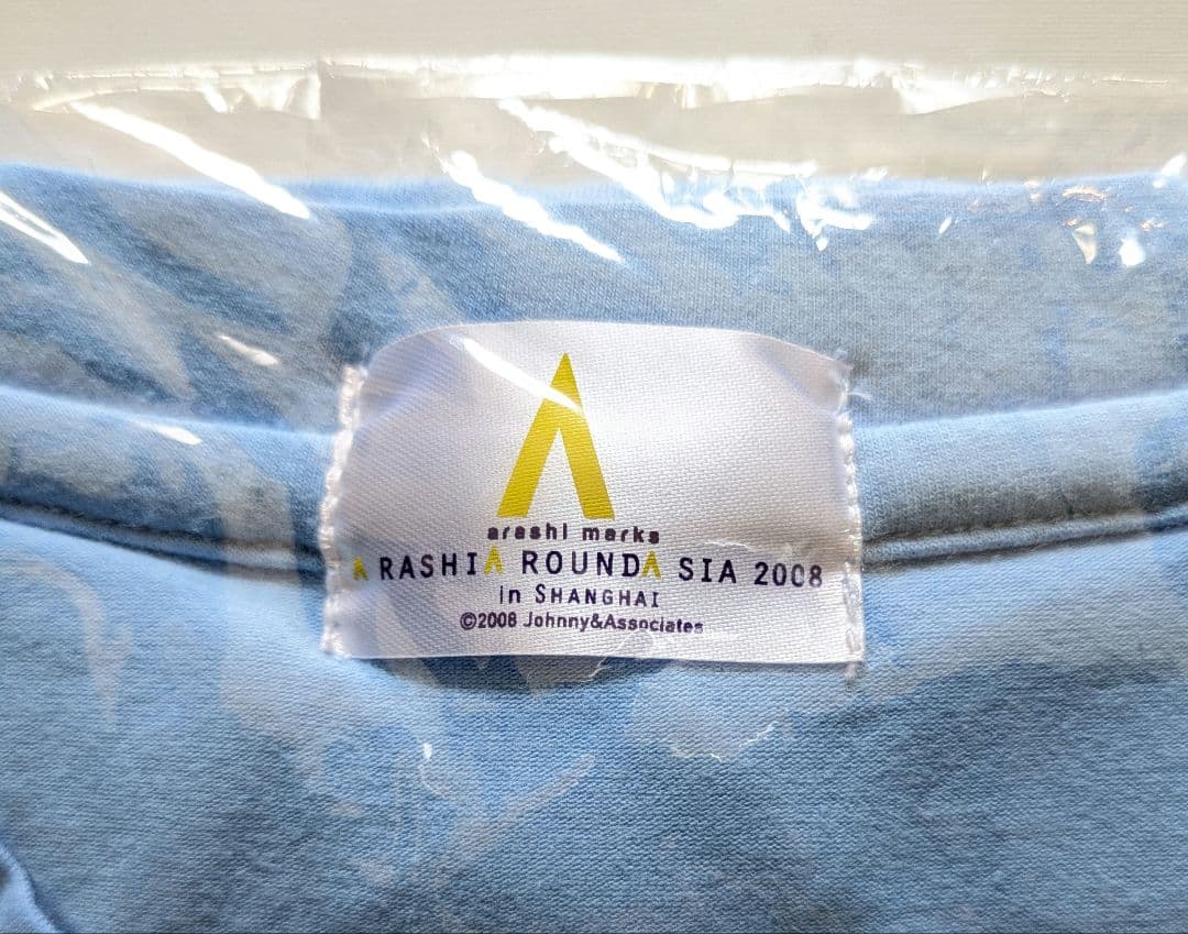 嵐　アラウンドアジア　上海　参加者限定　Tシャツ【未開封】