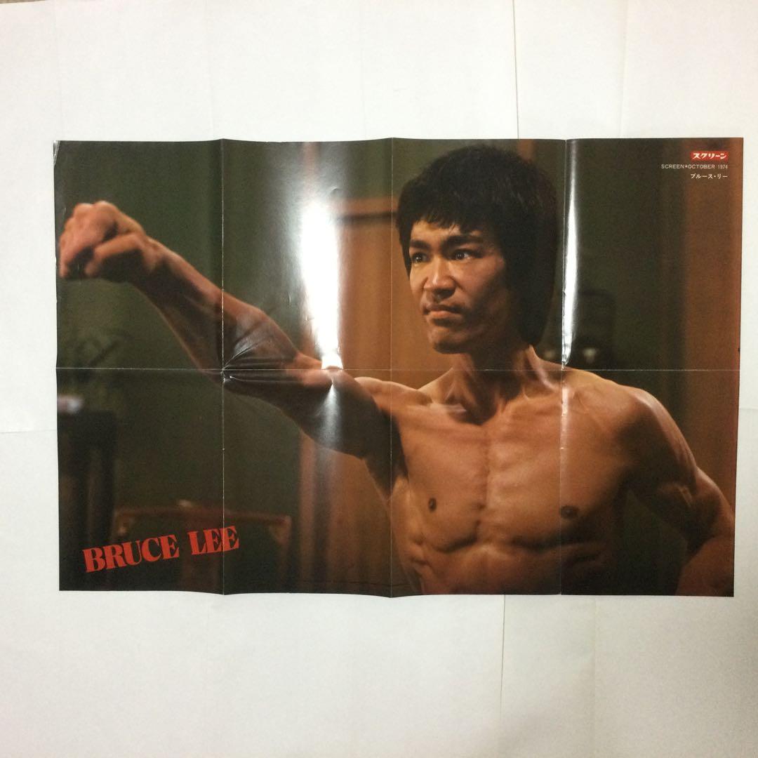 ブルースリー　ロードショー　スクリーン　付録ポスター　9枚セット