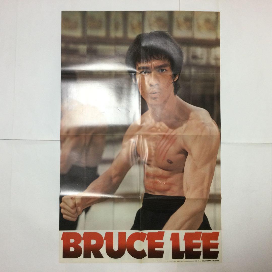 ブルースリー　ロードショー　スクリーン　付録ポスター　9枚セット