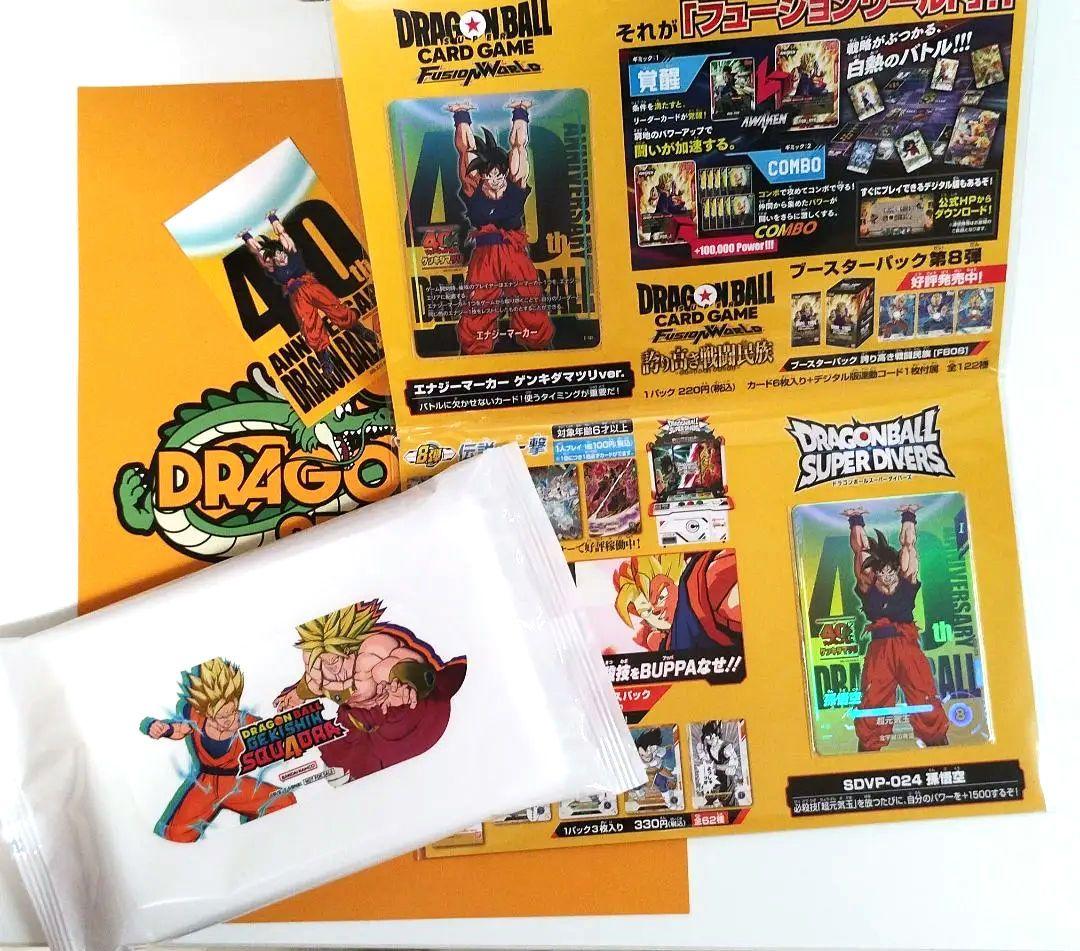 ゲキダマツリ　ドラゴンボール　入場特典　4点