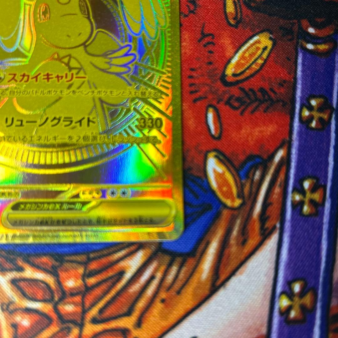 メガカイリューex mur