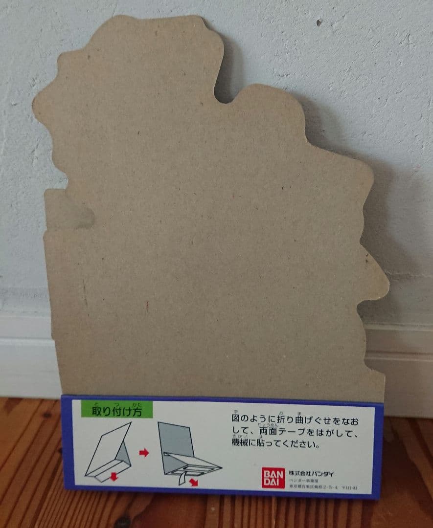 ドラゴンボールGT 27弾 販促用ポップ