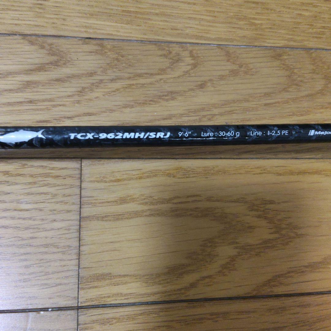 Major Craft TCX-962MH/SR-J ショアスロージギングロッド