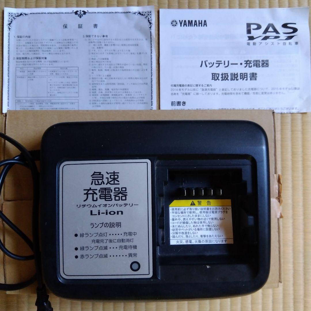 ブリジストン電動自転車アンジェリーノ チャイルドシート付き【手渡し限定】