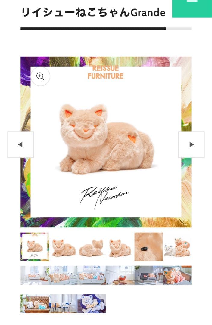 リイシューねこちゃん Grande / Apricot Beige