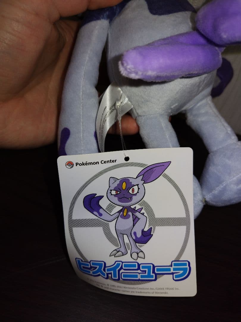 ヒスイニューラ&オオニューラ ぬいぐるみセット