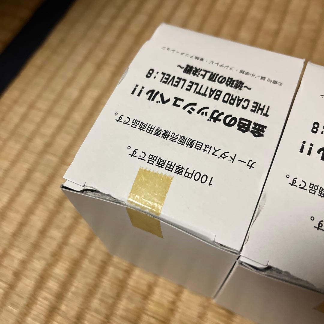 金色のガッシュベル THE CARD BATTLE レベル8 セット