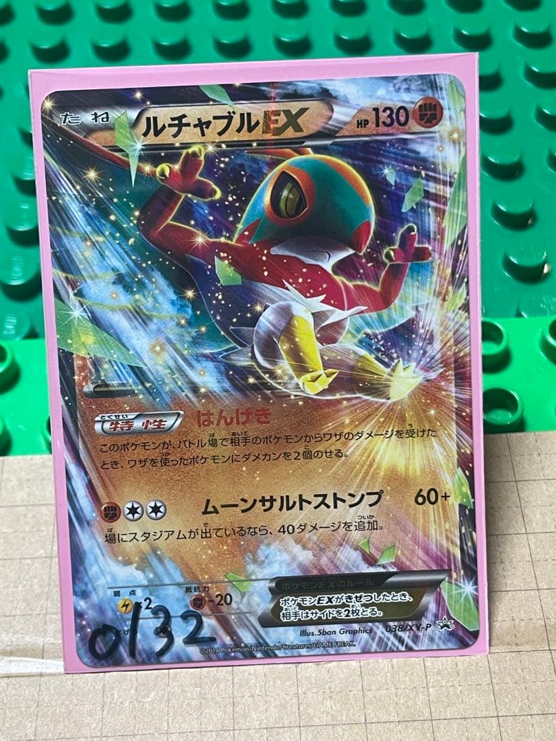 ルチャブルEXBWXY厳選コレクションプロモ