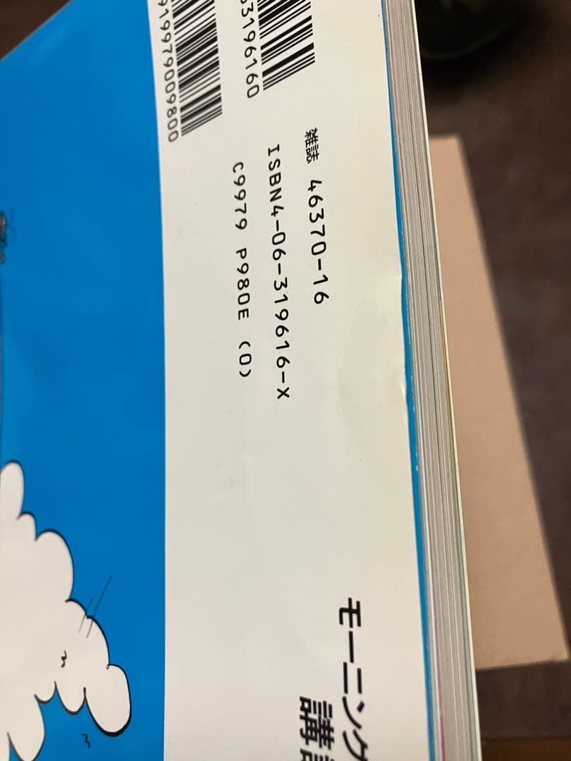 のんびり物語 2 谷岡ヤスジ　モーニングコミックスDXカラー　帯カバー初版第一刷