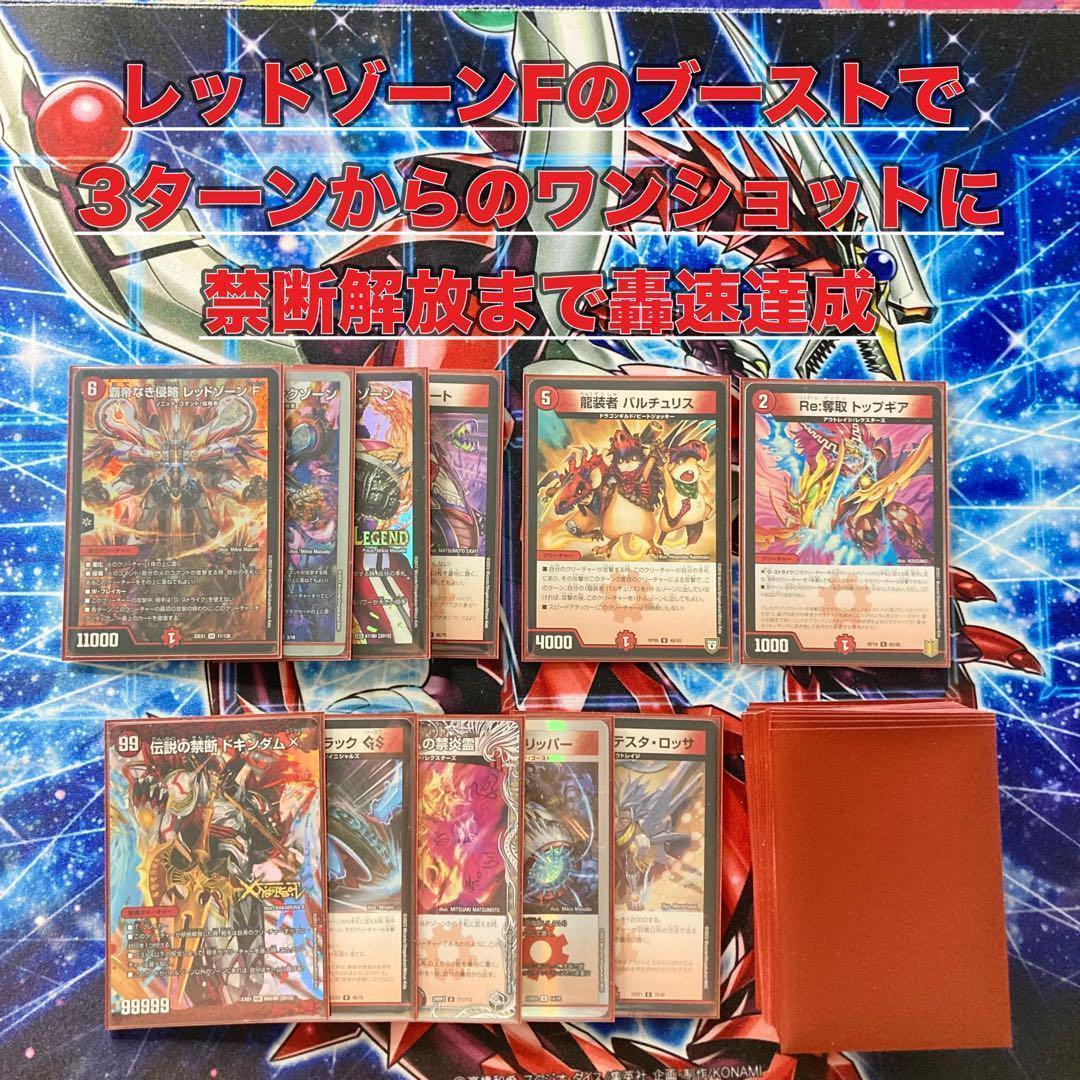 今から始める3ターンキル生活【赤黒バイク】 デッキ＆二重スリーブ