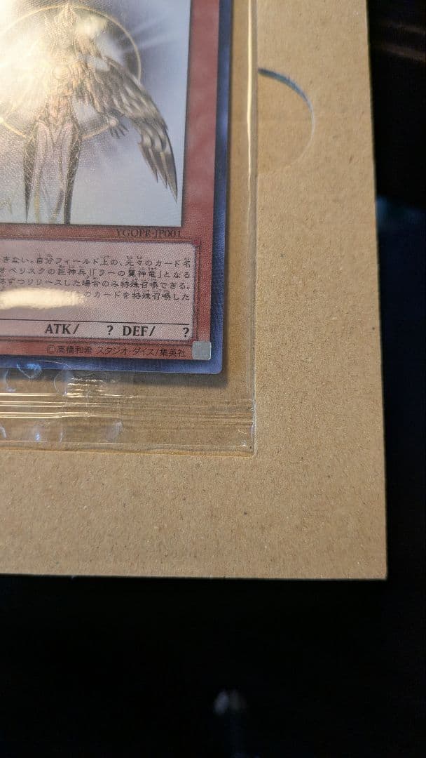 めぃぽんさん専用、光の創造神ホルアクティ