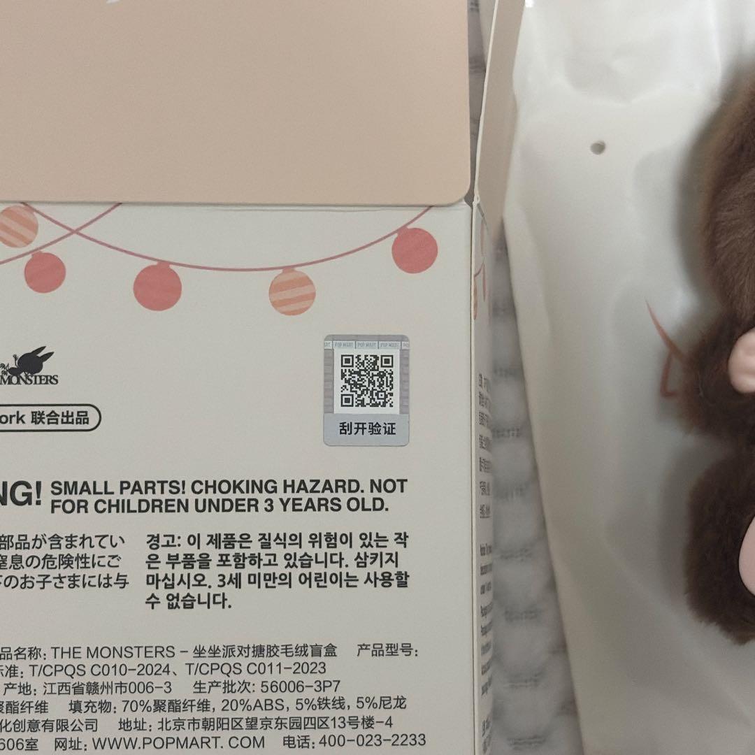 け*こ様 Labubu ラブブ Have a seat シート シークレット D